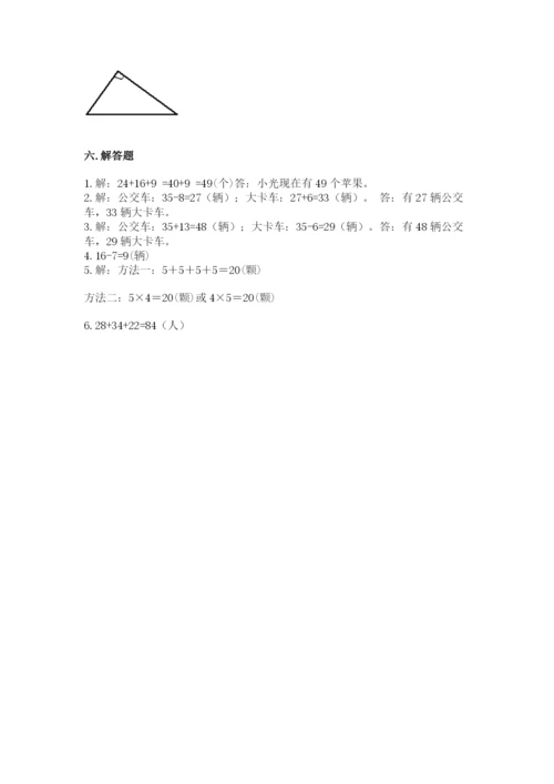 小学数学二年级上册期中测试卷精品（全优）.docx