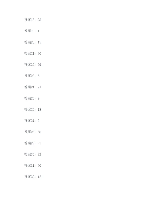 世界上数学计算题