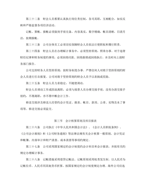 企业管理全新规章新版制度范本.docx