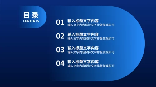蓝黑智能产品发布会通用PPT模版