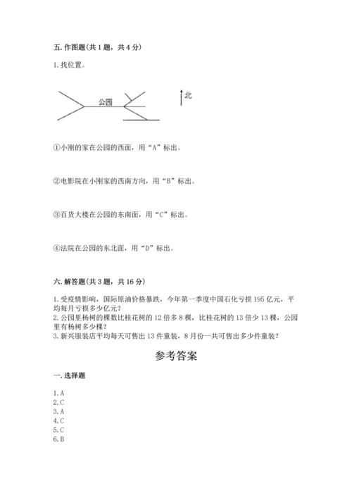 小学数学三年级下册期末测试卷附参考答案（黄金题型）.docx