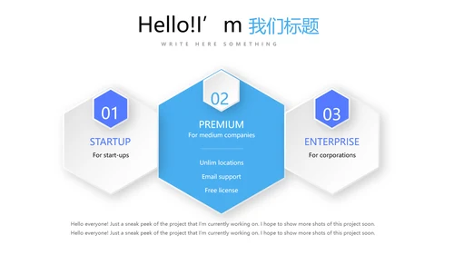 蓝色大气公司产品介绍宣传通用PPT动态模板