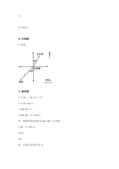 辽阳县六年级下册数学期末测试卷（达标题）.docx