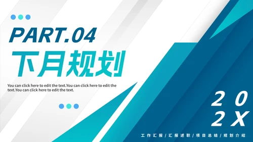 简约商务渐变财务月末工作总结PPT模板