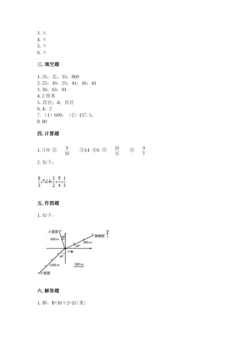 小学六年级上册数学期末测试卷加解析答案.docx