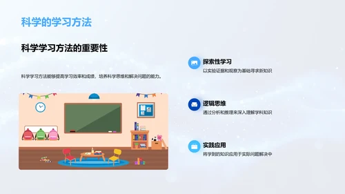 学习技巧讲座