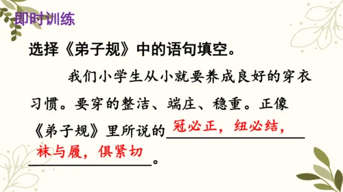 统编版二年级下册 课文4  语文园地五（第二课时）  课件