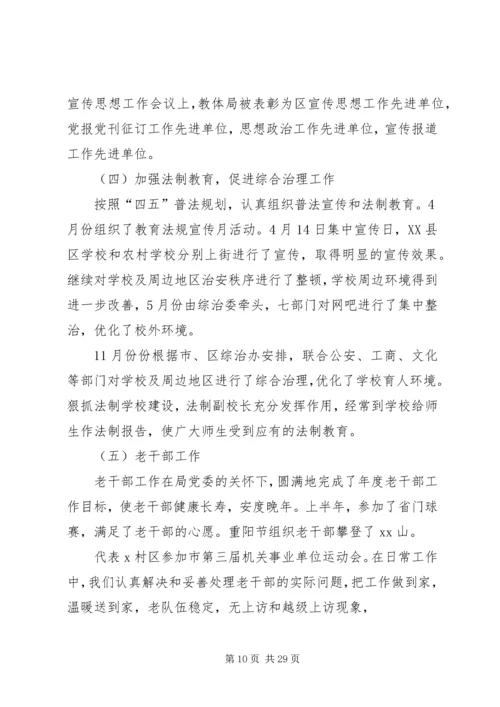 机关人事工作总结与计划.docx