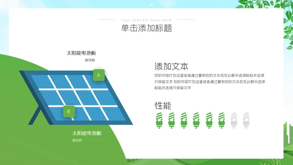 全国节能宣传周活动绿色发展低碳日环保PPT