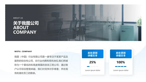 欧美大气蓝色企业宣传公司简介PPT模板