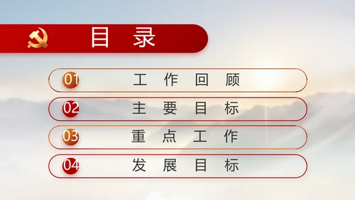 贵州脱贫攻坚成就展PPT动态模板