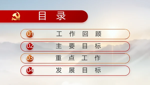 贵州脱贫攻坚成就展PPT动态模板