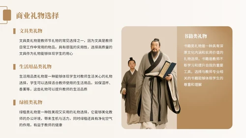 橙色中国风教师节感恩宣传PPT