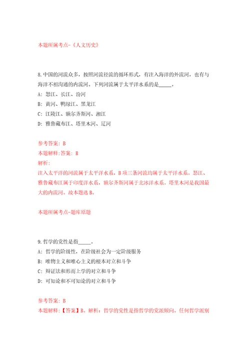 四川凉山西昌市事业单位引进57名人才模拟卷练习题1