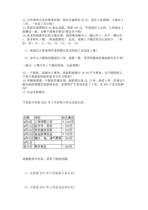 小升初数学应用题50道及完整答案【考点梳理】.docx