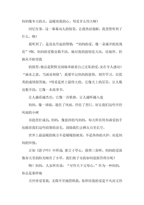 有关关爱作文的结尾