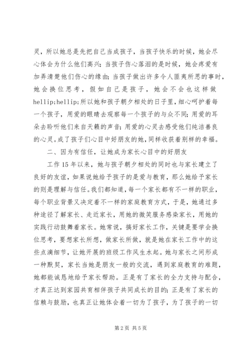 优秀工会工作者事迹材料.docx