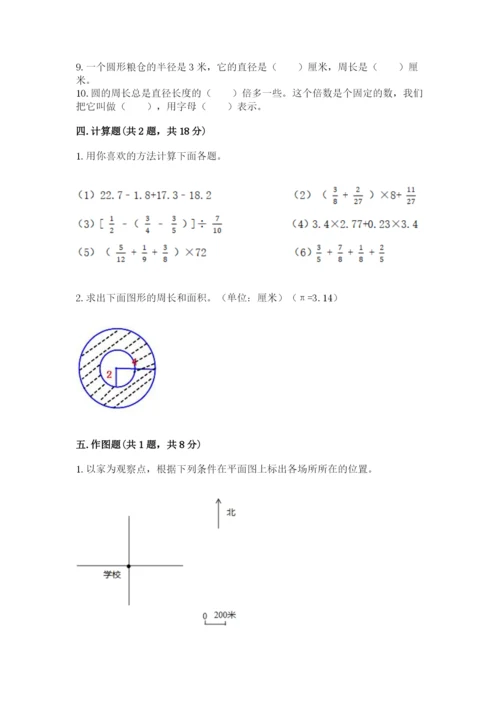 2022六年级上册数学期末测试卷完美版.docx