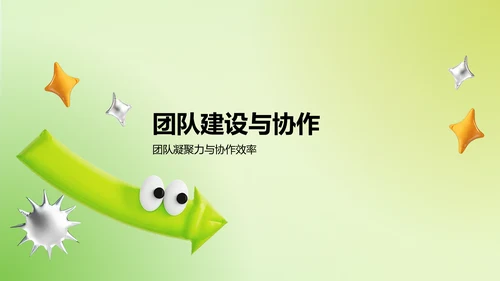 绿色3D风通用行业工作总结汇报PPT模板