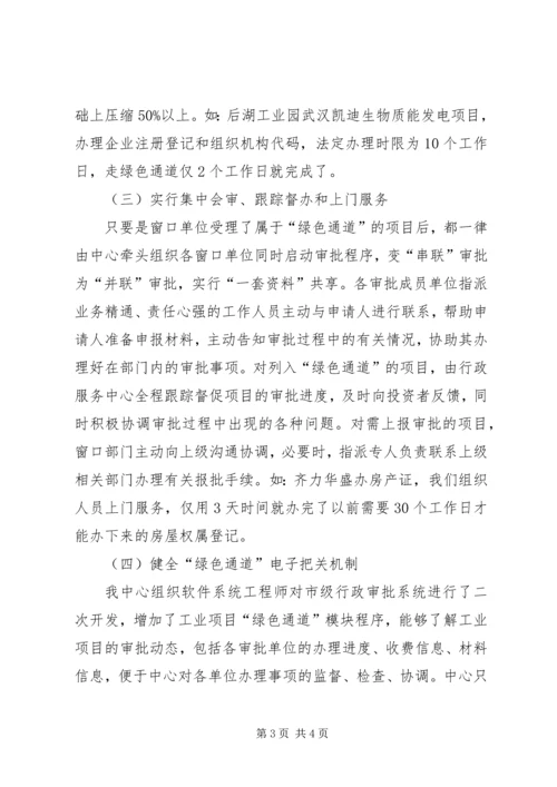 市行政服务中心工作总结与工作计划.docx