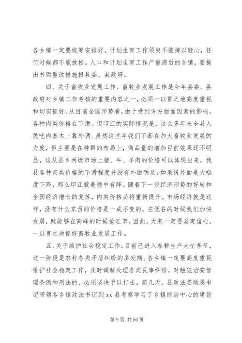 副县长在全县农村公路专项整治工作会议上的讲话_1.docx