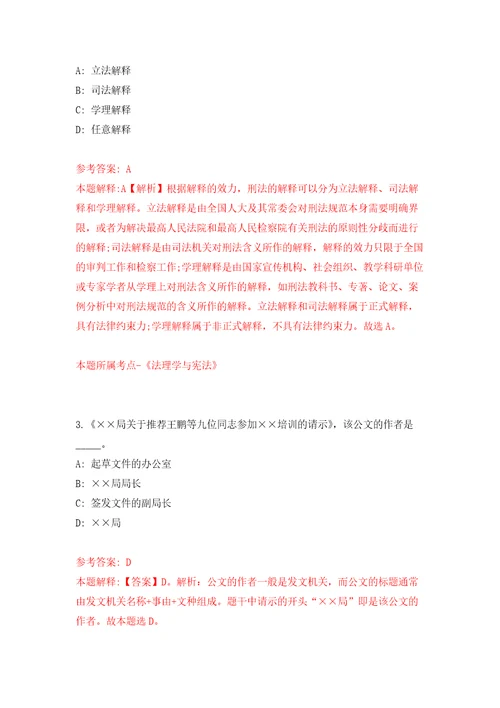 2022年01月2022广东清远市宏泰人力资源有限公司公开招聘1人1.18模拟卷练习题