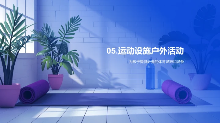 高中生家庭锻炼指南PPT模板