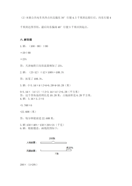 2022六年级上册数学期末考试试卷及参考答案【综合题】.docx