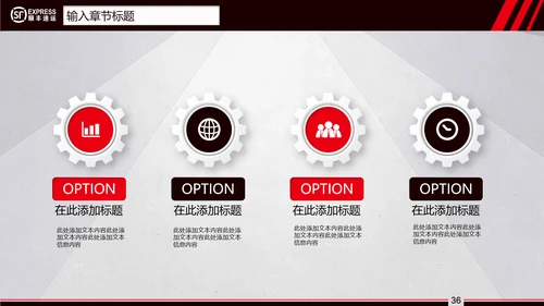 顺丰速运快递通用PPT模板