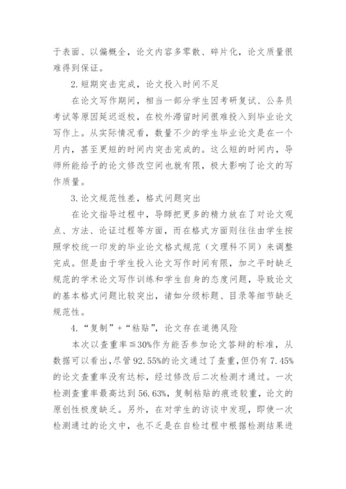 土地资源管理专业硕士毕业论文.docx