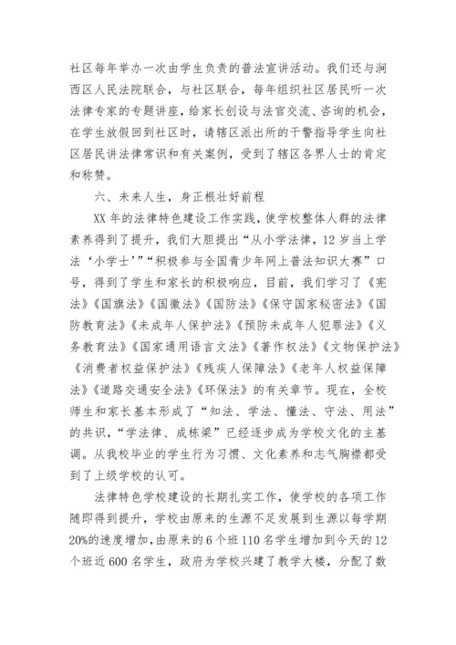 小学校长年度考核个人总结.docx