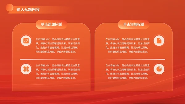 红色党政风机关建设质效提升202X年度机关规划报告年终总结PPT模板