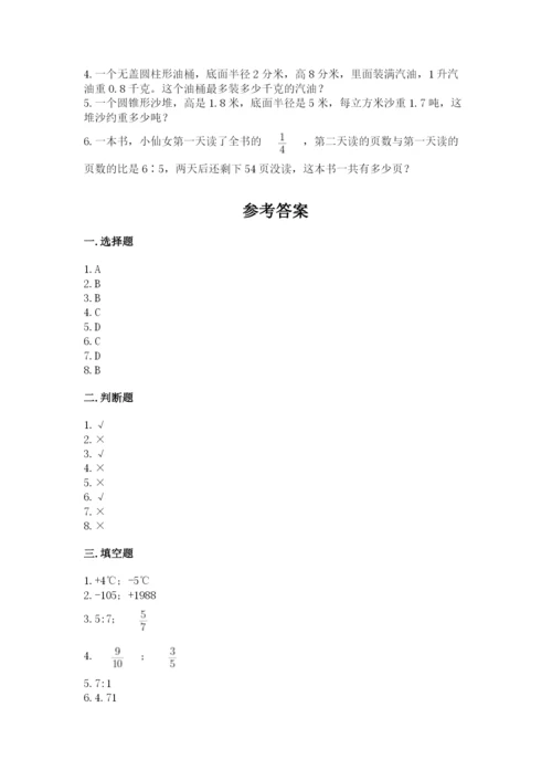 沪教版数学六年级下册期末检测试题精品【考点梳理】.docx