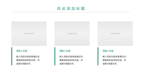 时尚大气中国农业银行金融投资理财PPT模板