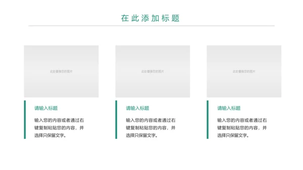 时尚大气中国农业银行金融投资理财PPT模板