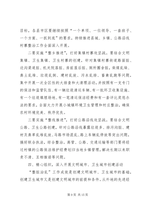 创建文明城市经验交流会发言.docx