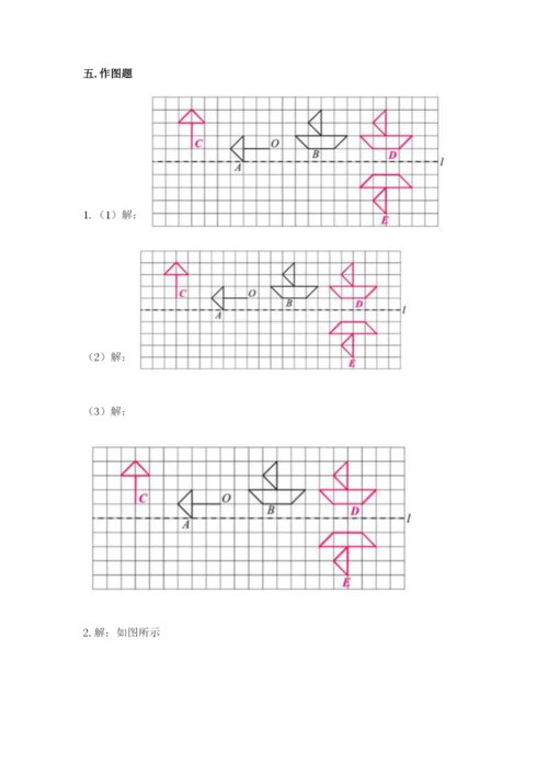 人教版数学五年级下册期末测试卷（精华版）.docx