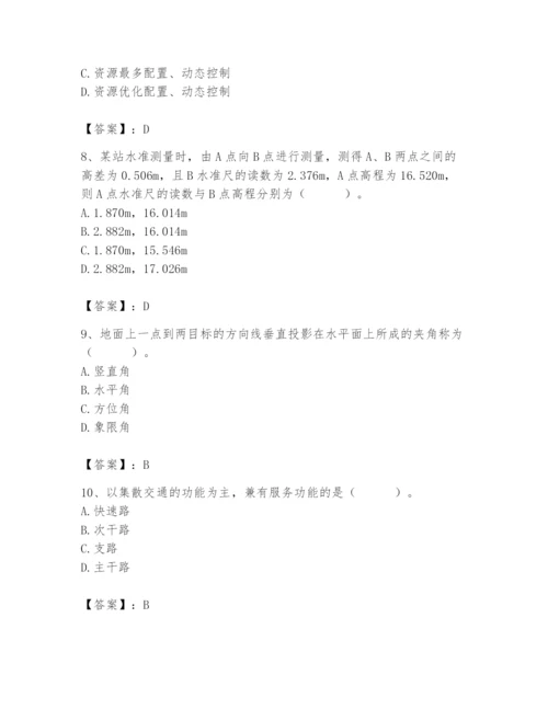 施工员之市政施工基础知识题库精品（巩固）.docx