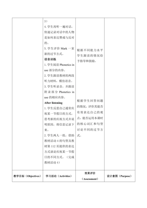 【新课标新教材2024】 Unit 4 Time to celebrate大单元整体教学设计第三课时