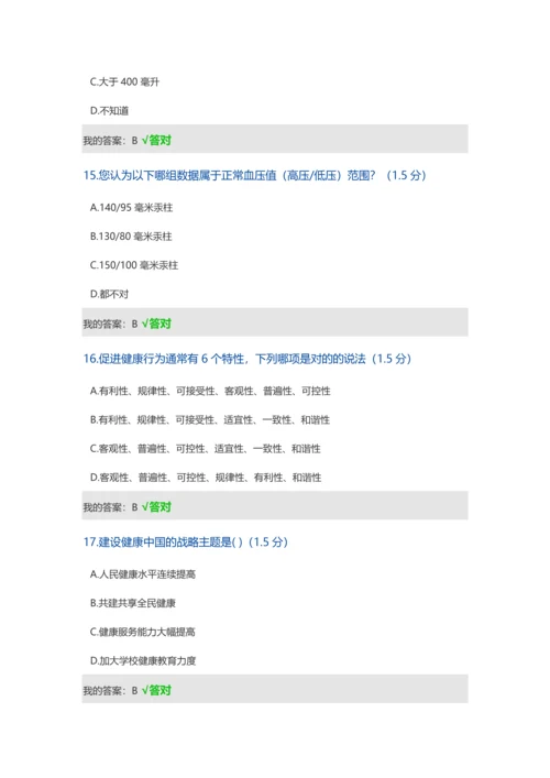 2023年最新内蒙古专业技术人员继续教育考试答案.docx