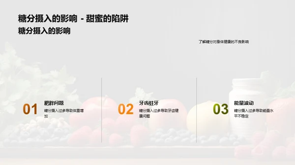 营养与健康的密码