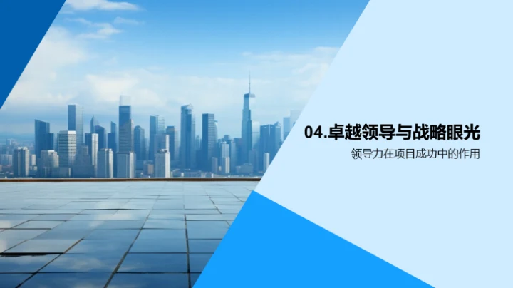 领航房产未来之路