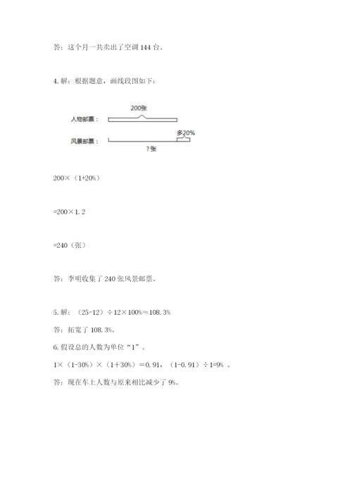 六年级数学上册期末考试卷及答案【各地真题】.docx