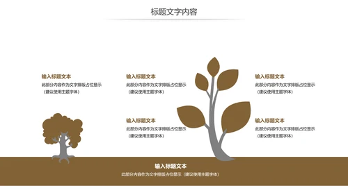 读书分享会阅读好书推荐读好书动态PPT模板