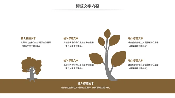 读书分享会阅读好书推荐读好书动态PPT模板