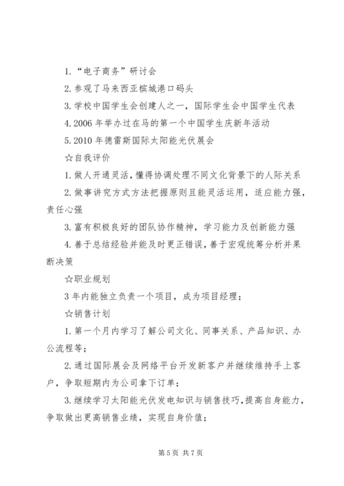 光伏组件质保书 (3).docx