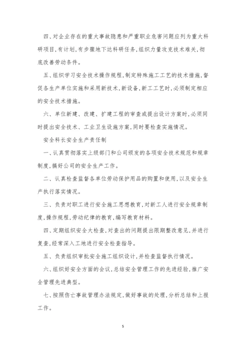 企业管理规章制度4篇.docx