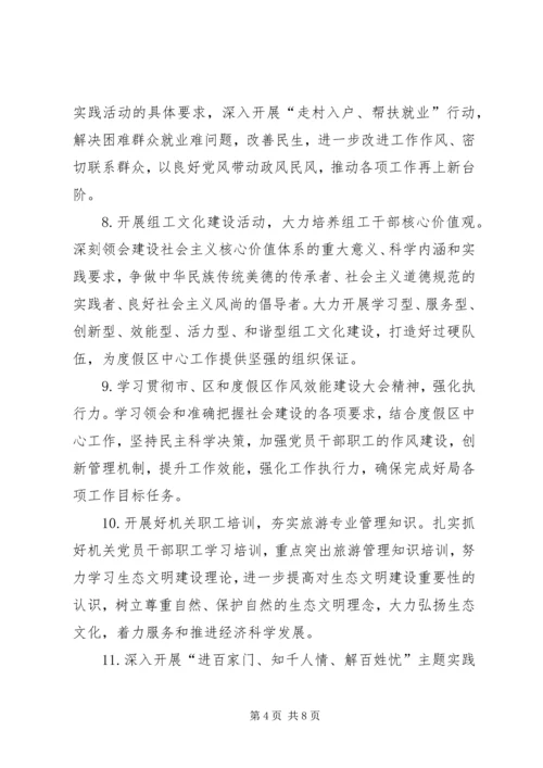 人社局年度职工理论学习计划范本.docx