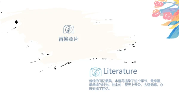 手绘小清新春季旅游电子相册动态PPT