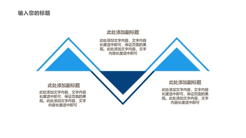 简约流线风科技产品发布会PPT模板